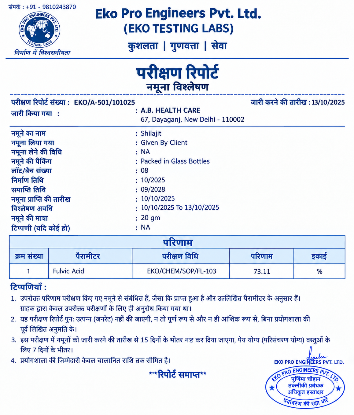Additional Certificate